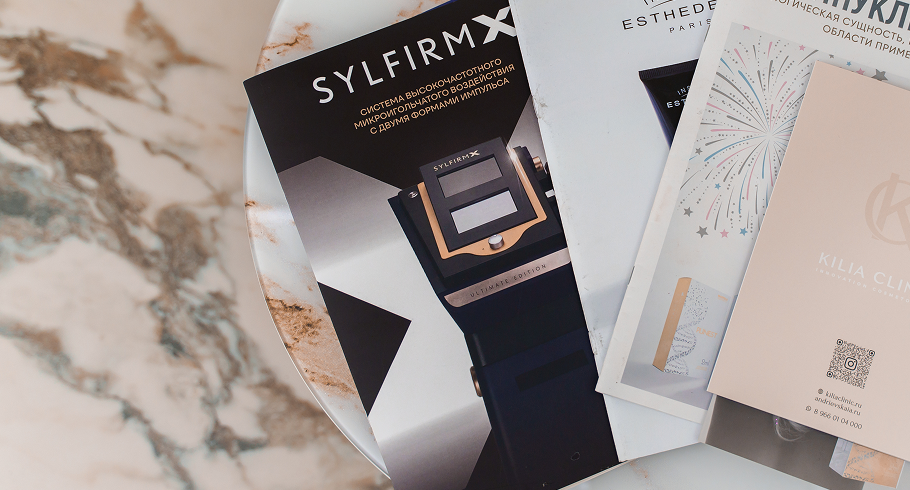 Аппарат Sylfirm X